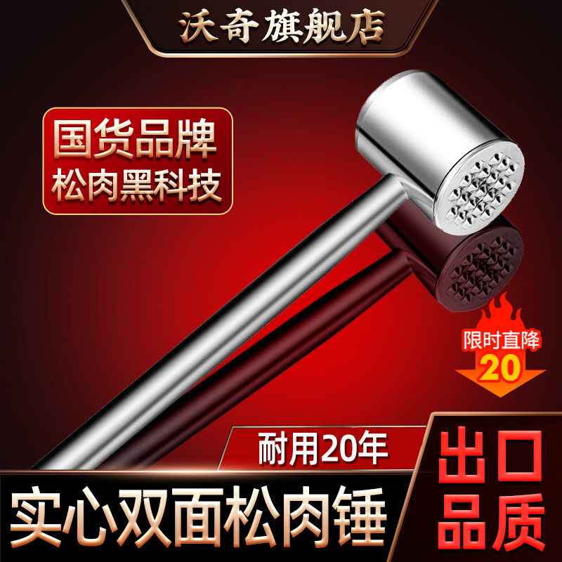 304不锈钢牛排专用锤大号松肉锤厨房实心敲打牛肉锤子断筋扎肉器,厨房/烹饪用具,敲肉锤,淘宝优惠券,粉丝福利购,淘宝优惠卷