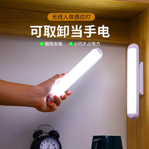长条节能充电灯泡楼梯过道遥控感应三色灯带磁铁吸附贴片led灯条