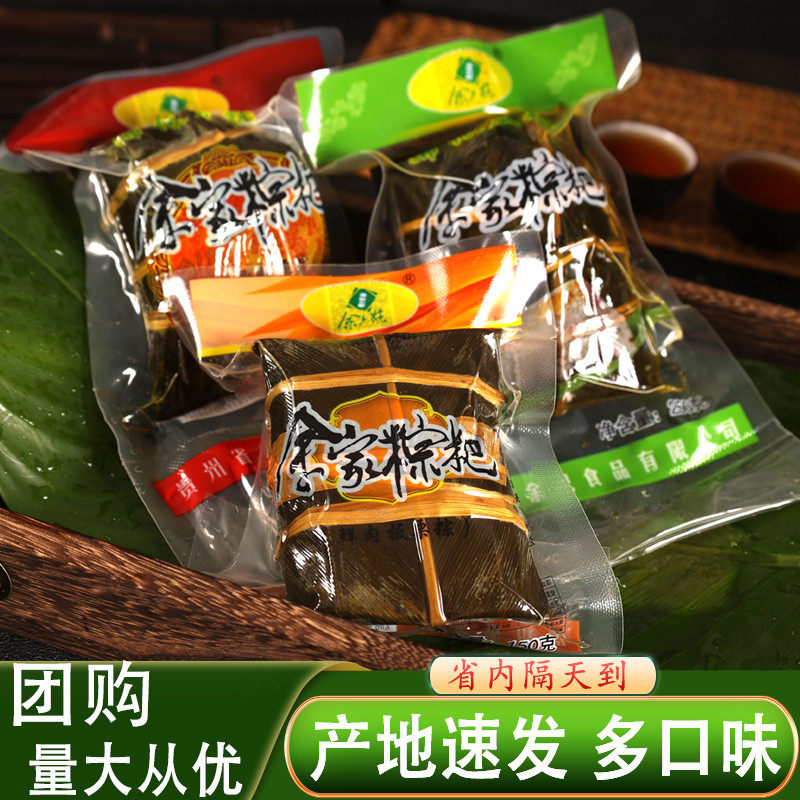 新日期贵州特产贞丰粽子兴义余家正宗手工新鲜板栗超大灰肉粽粑真