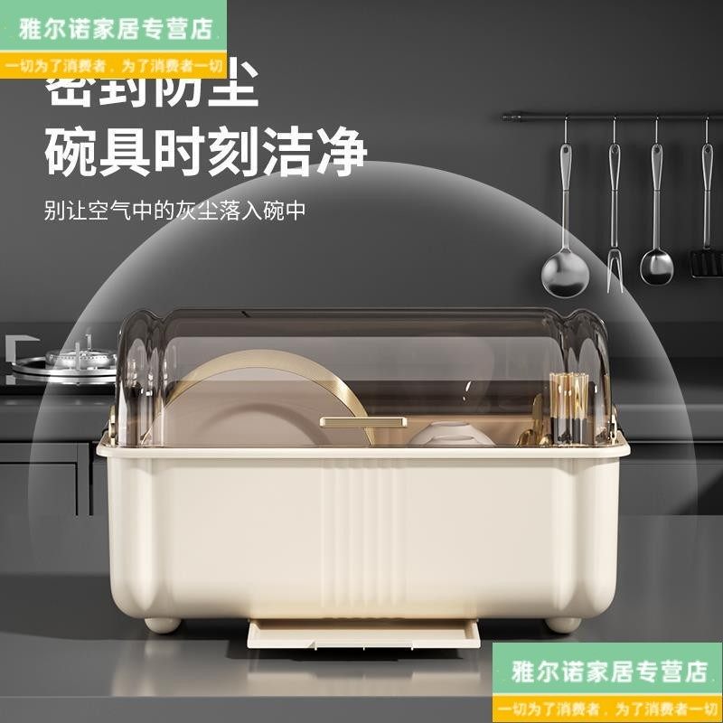 碗筷收纳盒放碗碟收纳架厨房家用多功能带盖沥水置物架碗柜收纳盒,厨房/烹饪用具,碗架,淘宝优惠券,粉丝福利购,淘宝优惠卷