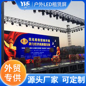 婚庆led屏租赁显示屏P3.91P4.81LED广告租赁大屏轻薄屏体