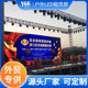 婚庆led屏租赁显示屏P3.91P4.81LED广告租赁大屏轻薄屏体
