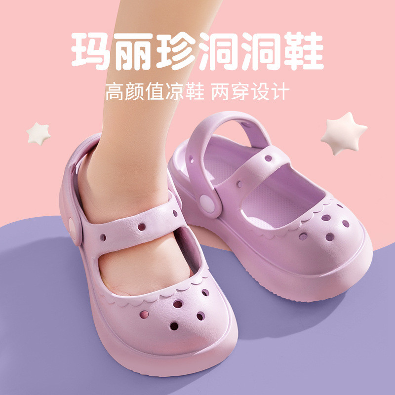 玛丽珍儿童拖鞋女童夏季可爱洞洞鞋室内凉拖鞋女孩亲子包头凉鞋