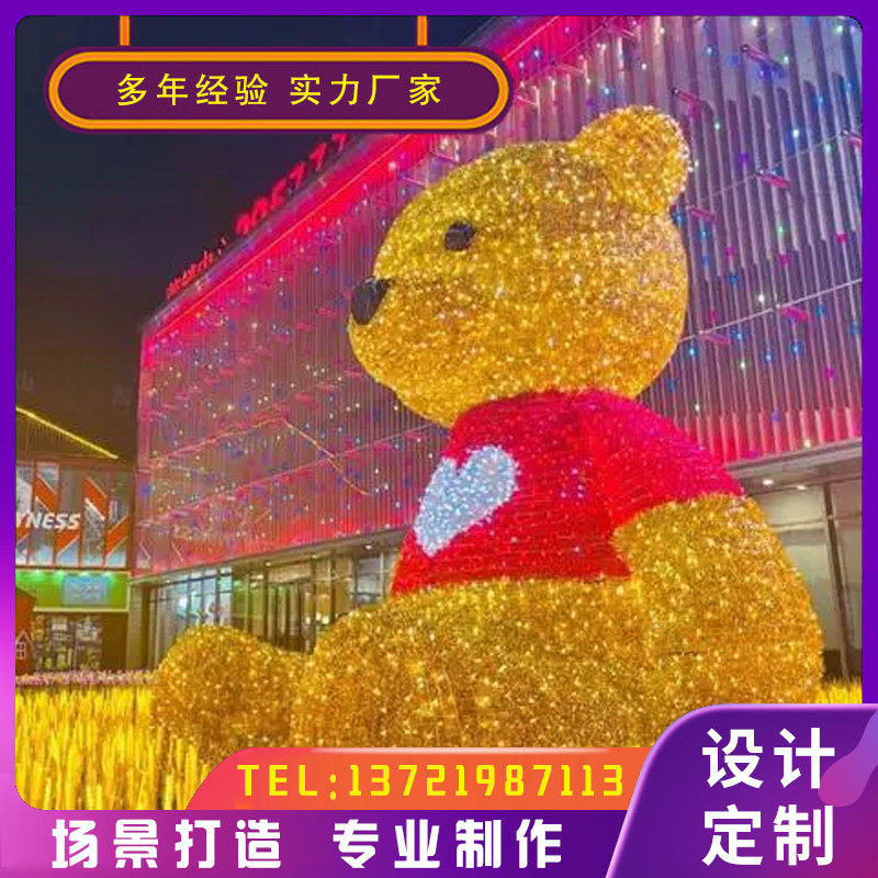 灯光秀节定制造型厂家圣诞节装饰陈道具礼物熊礼物盒亮化定制