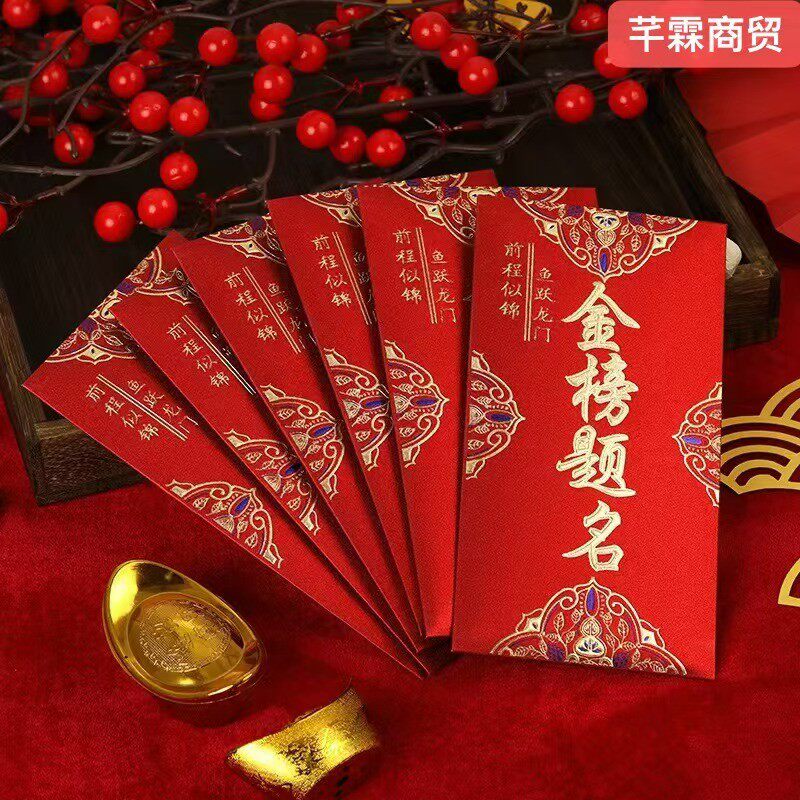高档结婚红包寿大吉大利贺新年乔迁喜字百年好合新婚通用红包批发