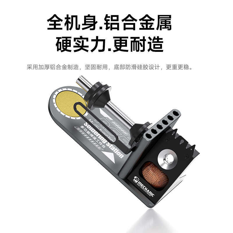 维修佬多功能焊接维修工作台手机主板焊锡丝焊接夹具电路板固定器