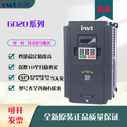 询价英威腾变频器 GD20-7R5G-4  7.5KW  380V