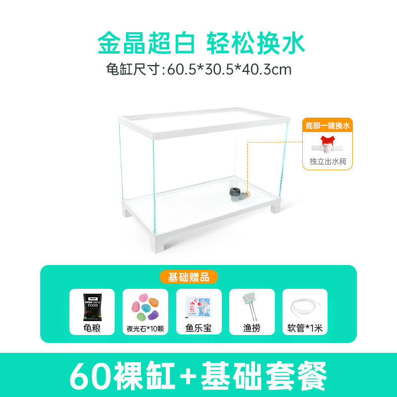 玻璃超白乌龟缸家用底部排水生态龟缸造景养乌龟缸带晒台饲养鱼缸