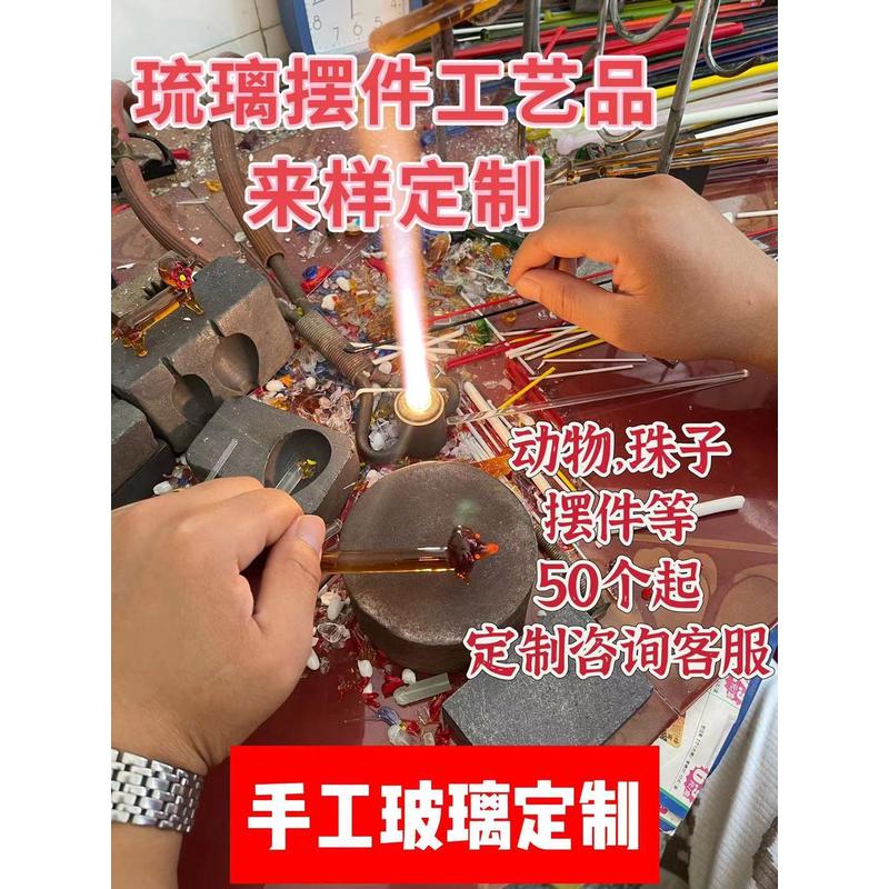 来图样品玻加工生产定制做厂琉璃珠动物摆件工艺品出口外贸淄博