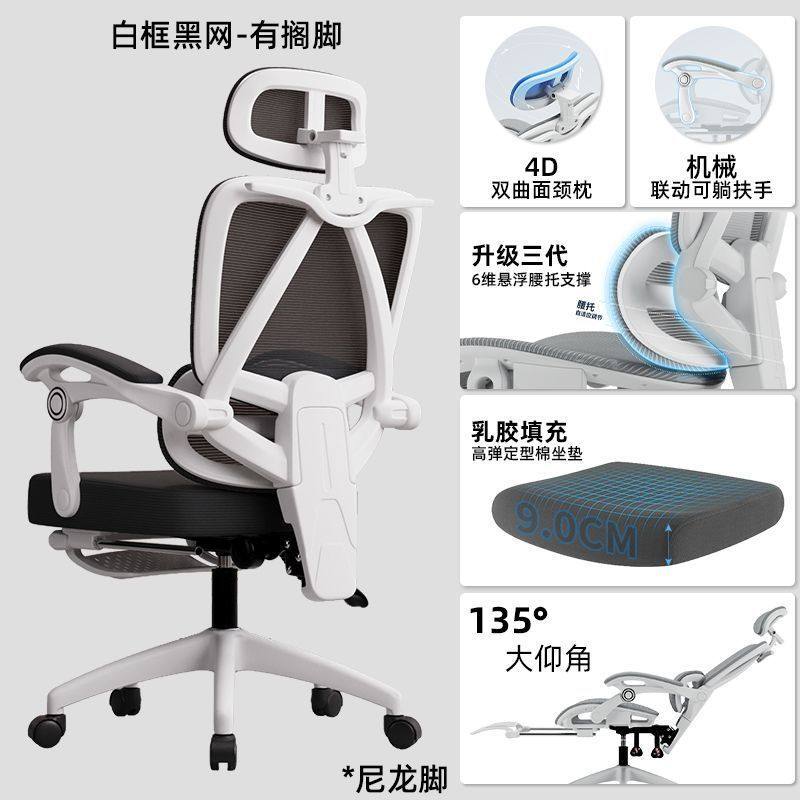 电脑久坐椅子舒适人体工学可躺电竞椅可调节升降学习护腰家用靠椅,商业/办公家具,办公电脑椅/职员椅,淘宝优惠券,粉丝福利购,淘宝优惠卷