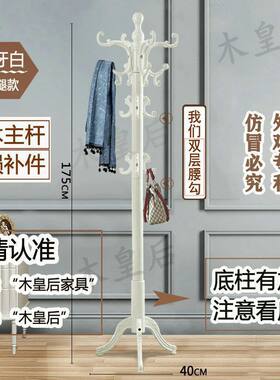 木质实木落地卧室挂衣架家用客厅衣帽架多功能衣架子欧式立式衣架