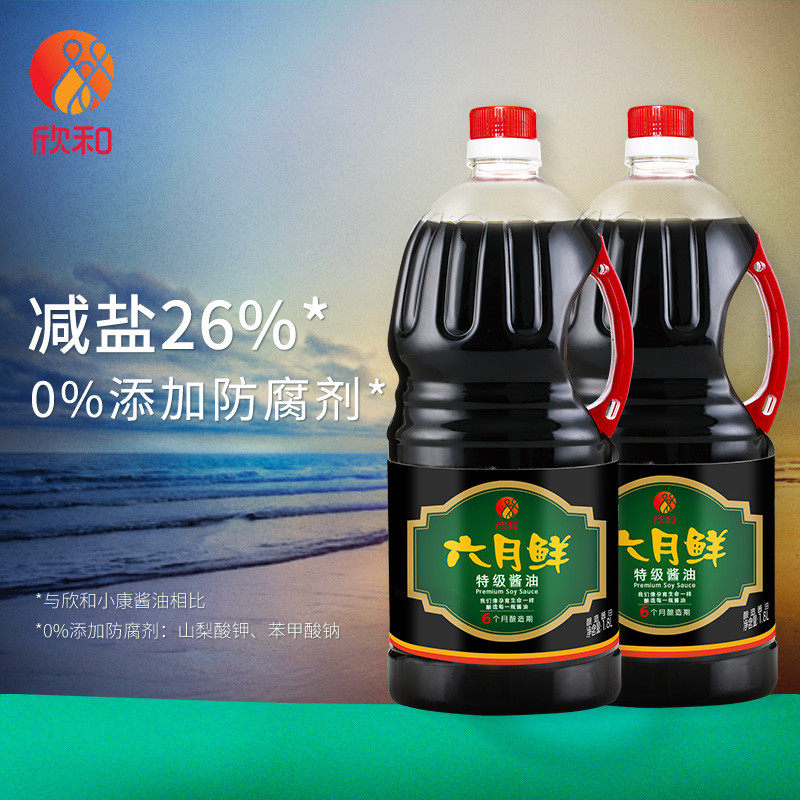 新日期Shinho/欣和六月鲜酱油特级酱油1.8L炒菜凉拌家庭装酿造酱