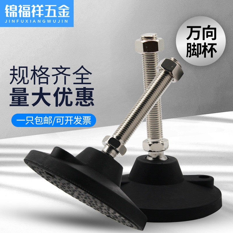D125增强尼龙万向调节脚杯支撑脚镀镍脚杯机柜脚可免费开普票