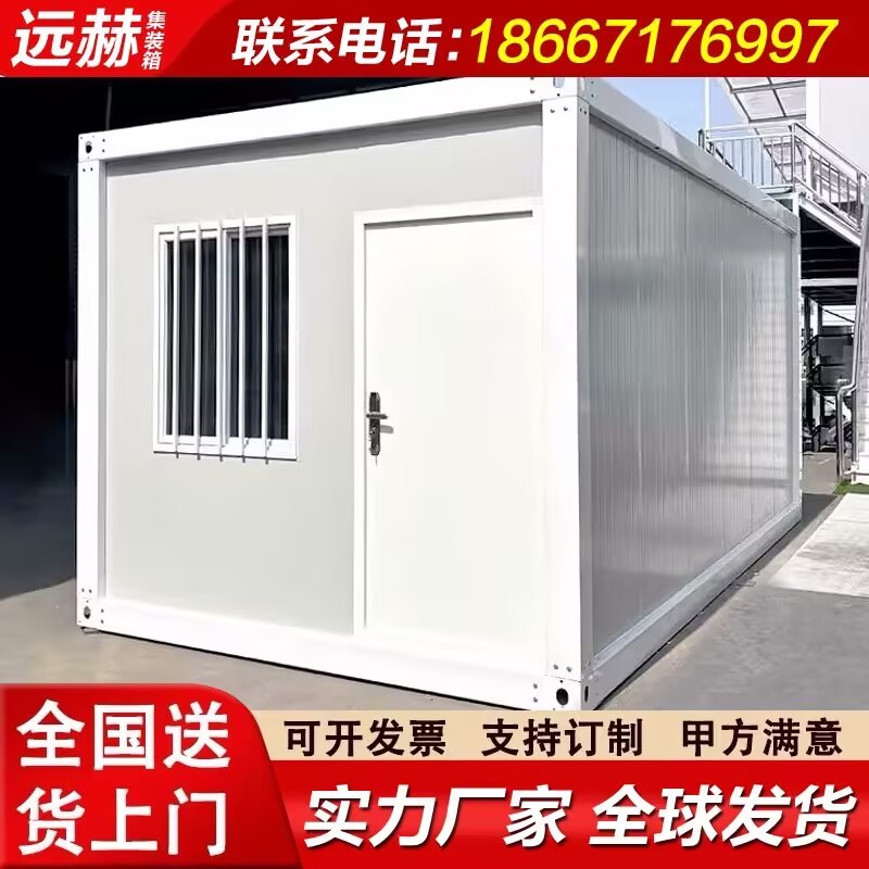 住人集装箱移动房办公室简易组装可拆卸房子带卫生间工地活动板房