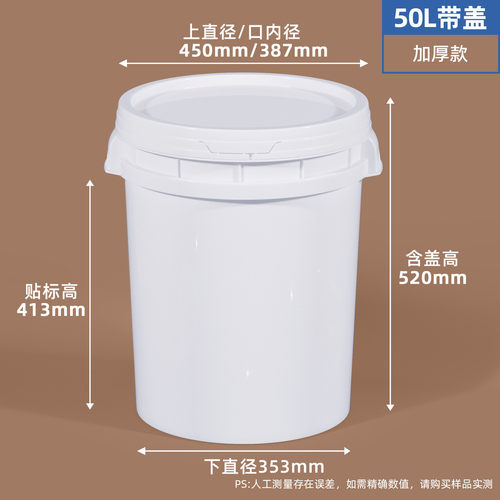 30/50l升塑料桶圆桶大号食品级加厚储水桶带盖白空桶大容量周转桶