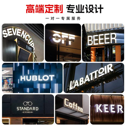 发光字门头招牌定制广告牌灯箱背光金属迷你字定做3d立体亚克力字