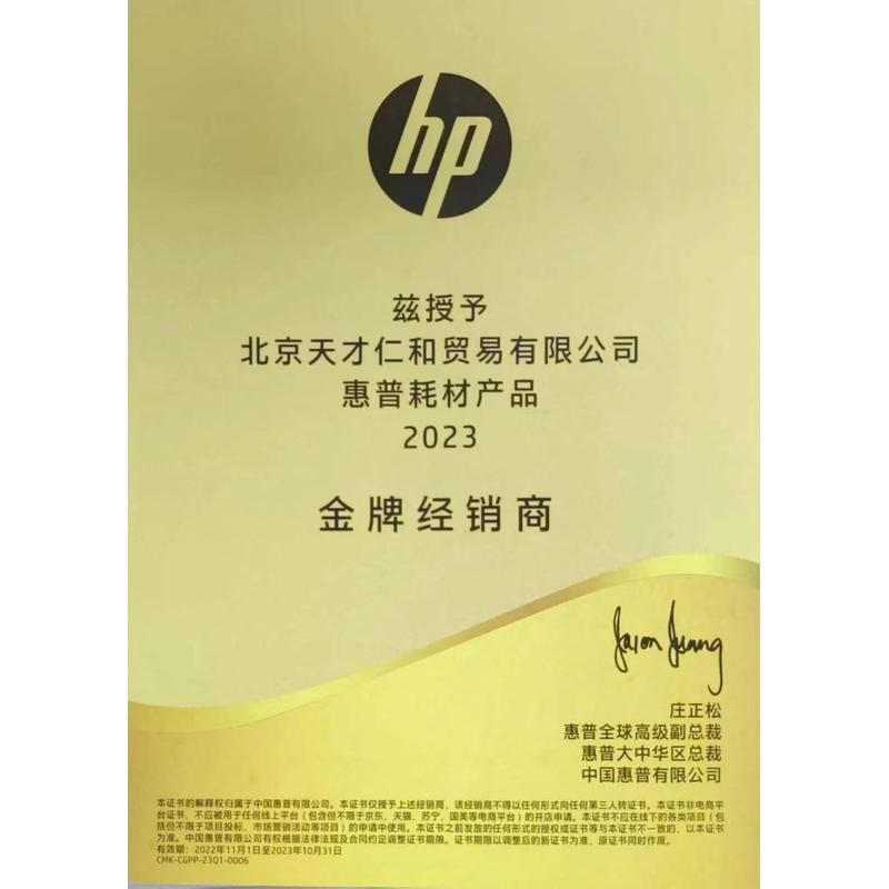 惠普HP原装5820 5810打印机墨水GT51/52/53XL墨盒310 311 410/519