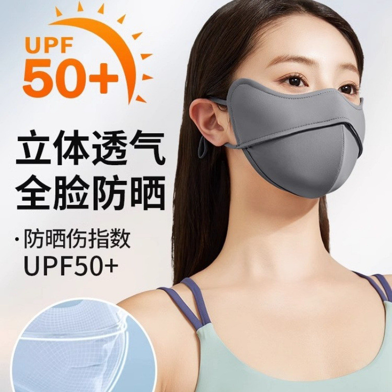 夏季新款防蹭妆3D立体防晒口罩护眼角女冰丝透气防晒面罩防紫外线