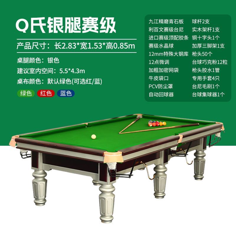 【比赛中式黑八8】球房台球桌独乔星来牙标准型氏牌力黑金刚山岩