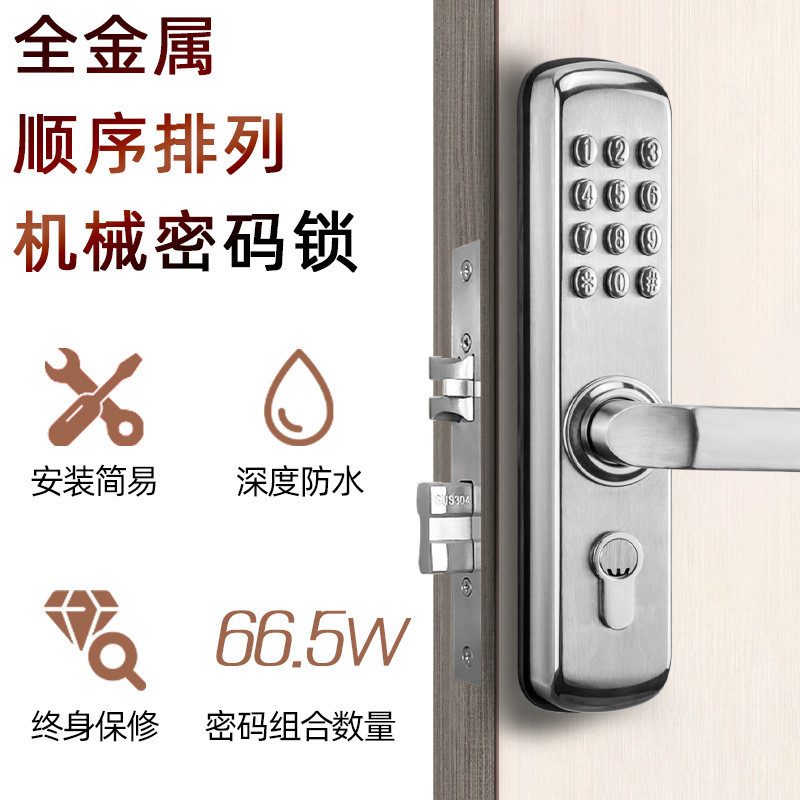 防水防晒机械密码锁适用于户外庭院门室内办公室木门带钥匙门锁