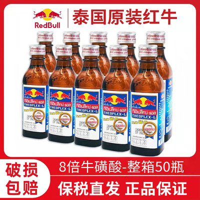 速发【保税仓发货】泰国进口红牛维生素功能饮料8倍牛磺酸强化型