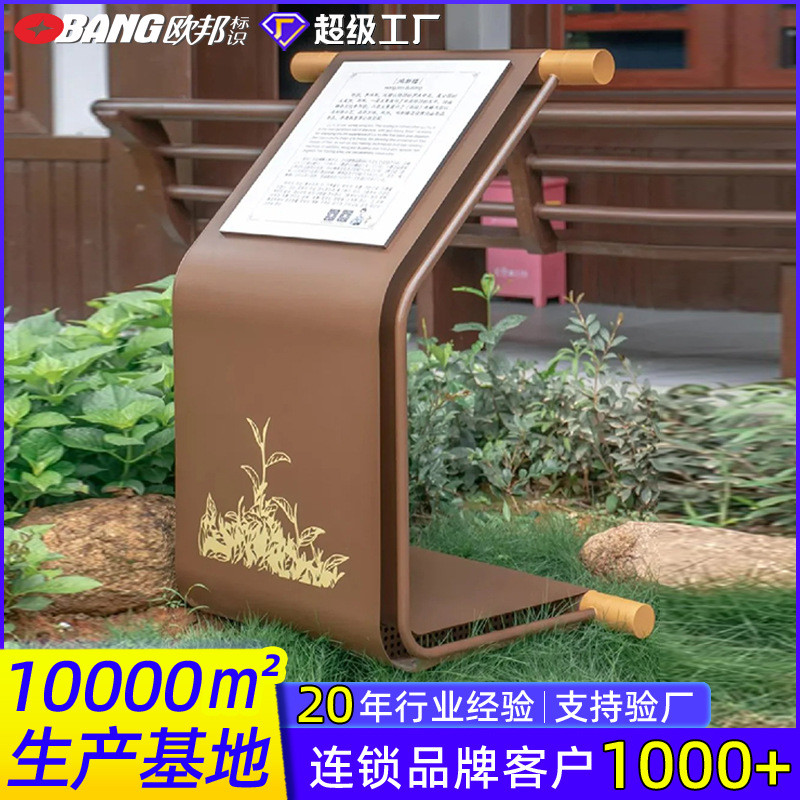 景区介绍牌定制不锈钢标识牌导览牌游客须知简介订制不锈钢镀锌牌