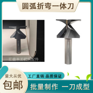 圆弧折弯一体成型刀具门墙柜折边工艺免填充R18R30R50雕刻机铣刀