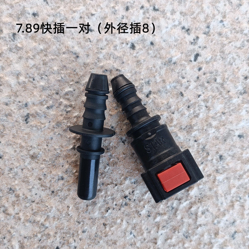 油管接头汽车油管快速接头7.89 9.49常用油管快插接头燃油压力表