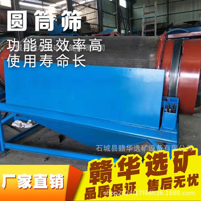 小型圆筒筛沙石分离大型移动式滚筒无轴齿轮振动清洗一体筛网全套