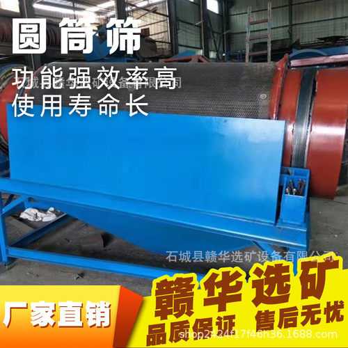 小型圆筒筛沙石分离大型移动式滚筒无轴齿轮振动清洗一体筛网全套