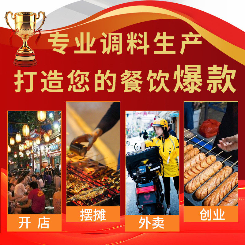 新日期鱿鱼酱1KG铁板油炸商用原味香辣烧烤料配方特色铁板烧鸭肠