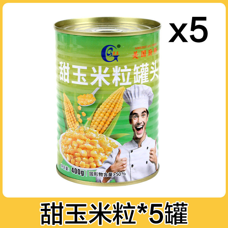 新货甜玉米粒罐头开袋即食寿司食材真空水果玉米轻食免煮低脂脱皮