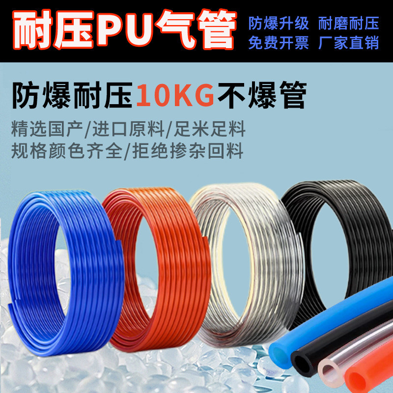 PU气管10*6.5 6*4 12*8mm 风空压机气泵高压透明防爆气动软管耐压