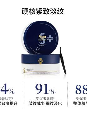 【烈儿宝贝直播间】spa treatment 蓝蛇毒眼膜NMN紧致60片