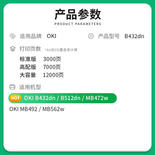 B412粉盒B412 才进适用OKI B412DN打印机硒鼓B432感光鼓B432DN粉