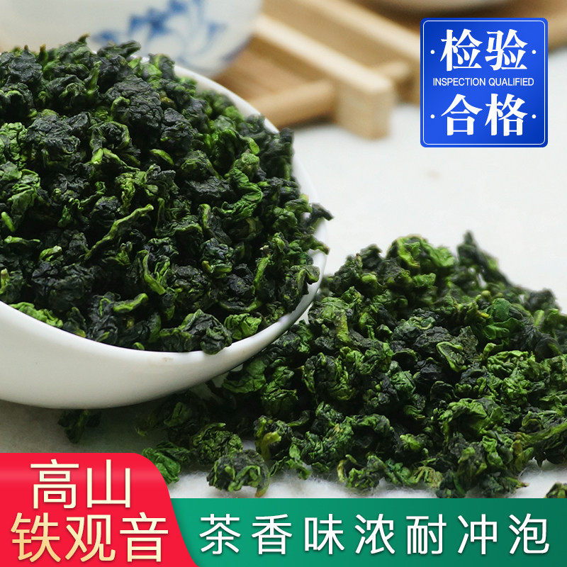 新日期【一斤500g】铁观音2025新茶叶浓香型散装安溪原产兰香乌龙