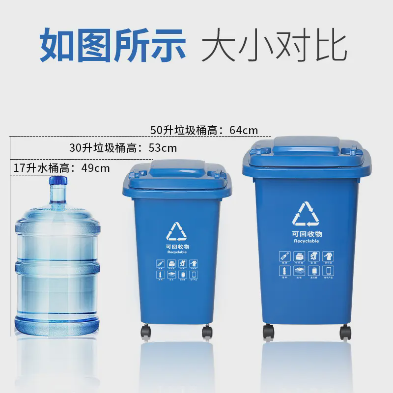 垃圾桶大号商用餐饮方形分类带盖带轮子户外环卫家用塑料桶50升