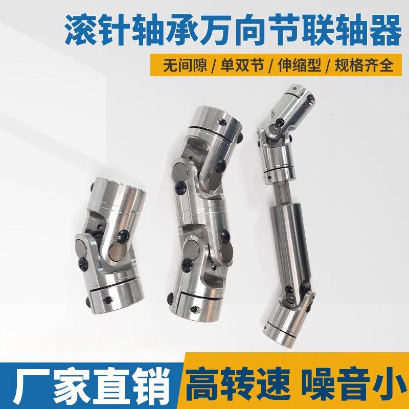 W伸缩万向节十字滚针高万向连轴器单双节键槽