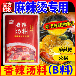 新日期独凤轩香辣汤料牛油麻辣烫底料商用配方麻辣B料麻辣香锅火