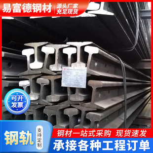 钢轨轨道钢轻轨22kg QU120kg重轨起重轨路轨38kg铁轨道轨