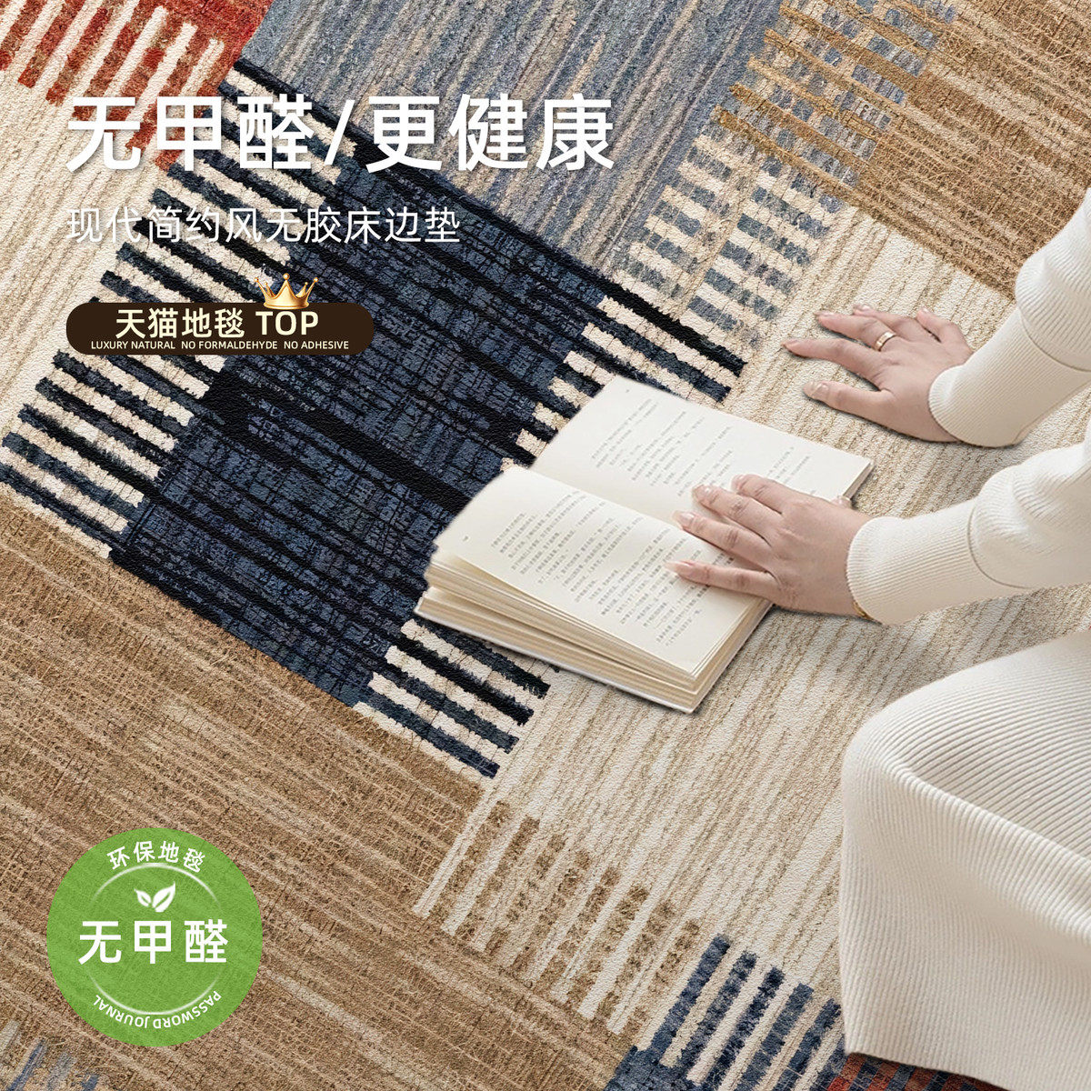 卧室地毯床边毯高级感免洗可擦衣帽间房间防滑地垫免打理客厅地垫,居家布艺,床边毯,淘宝优惠券,粉丝福利购,淘宝优惠卷