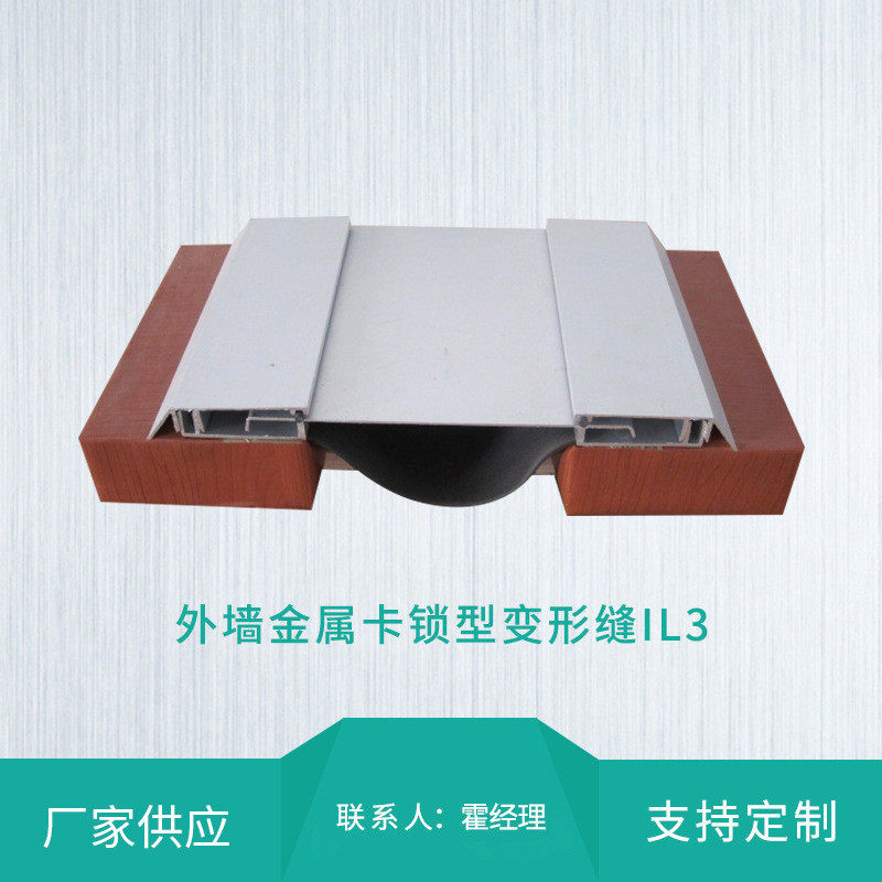 墙面变形缝铝合金金属盖板型抗震伸缩缝沉降缝内外墙楼地面