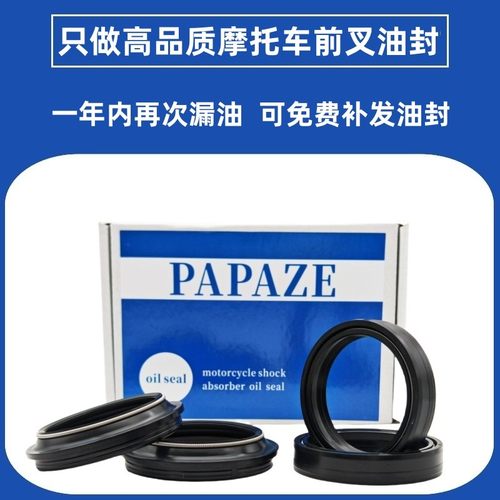 RX3S/RZ3S/RE3/RT3/RX500/适用赛科龙摩托车避震器油封前减震油封