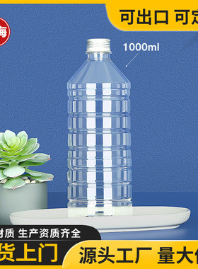 1000ml塑料瓶空一次性带盖pet大容量1升2斤装果汁饮料矿泉水瓶子