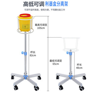 可移动利器盒托架圆形锐器盒放置架可调节升降高低不锈钢加固挂架