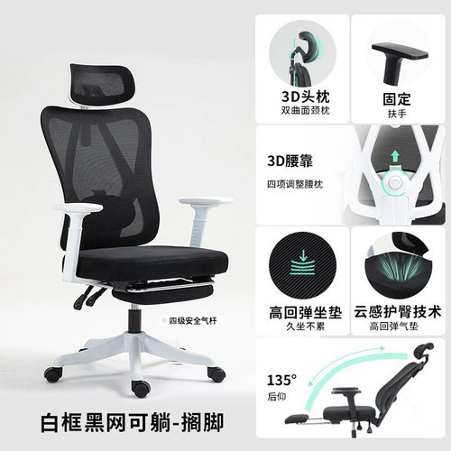 定制人体工学椅休闲椅子会议办公椅子椅办公椅可旋转网宿舍电脑椅