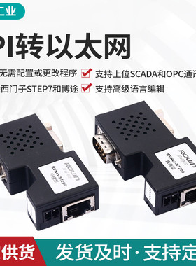 MPI/DP/PPI转以太网处理器转换网关plc通讯支持S7200/300/400模块