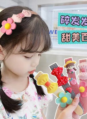 儿童魔术贴发箍女童碎发贴花朵刘海贴神器发带头箍小女孩头饰发饰