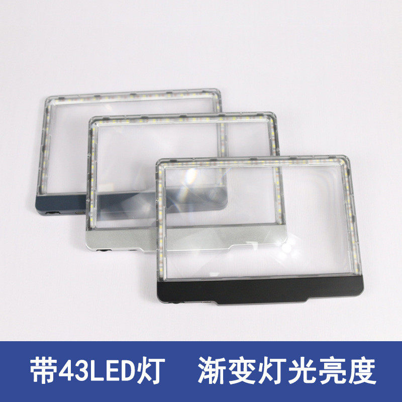 星特方形菲涅尔手持式渐变放大镜43led灯充电阅读灯光198f