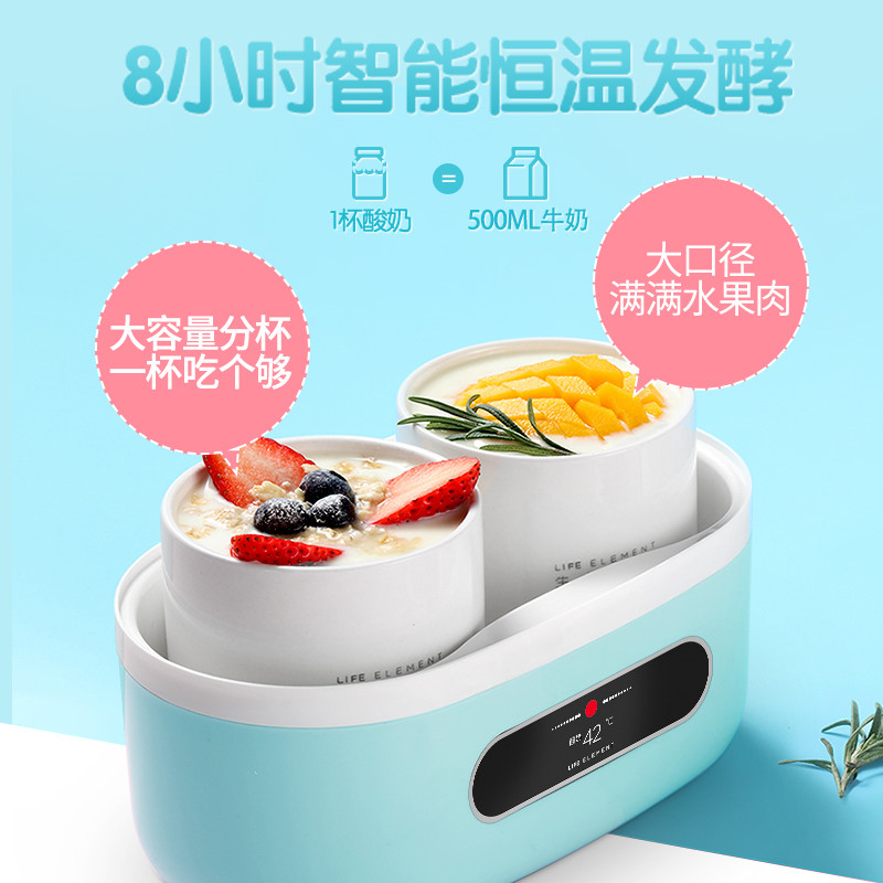 生活元素酸奶机S11家用小型全自动陶瓷内胆DIY自制恒温牛奶发酵机